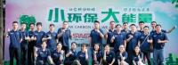 SWEP China participates in ''Low Carbon Life: We are together'' activity