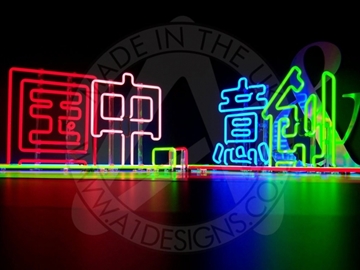 Designing Neon Signage, Art & Lights