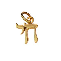 18ct 12x11mm Hebrew Chai the word for life Charm
