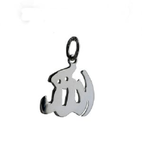Silver 14x16mm Allah Pendant the word Allah written in Arabic script