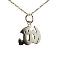 9ct Gold 14x16mm Allah written in Arabic script Pendant with a 0.6mm wide curb Chain