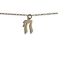 9ct Gold 14x19mm Hebrew word for life Chai Pendant with a 1.4mm wide belcher Chain 18 inches