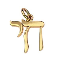 9ct Gold 15x15mm Hebrew Chai the word for life Pendant or Charm