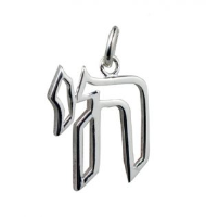 Silver 19x15mm Hebrew Chai the word for life Pendant or Charm